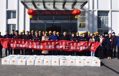察右前旗总工会慰问活动